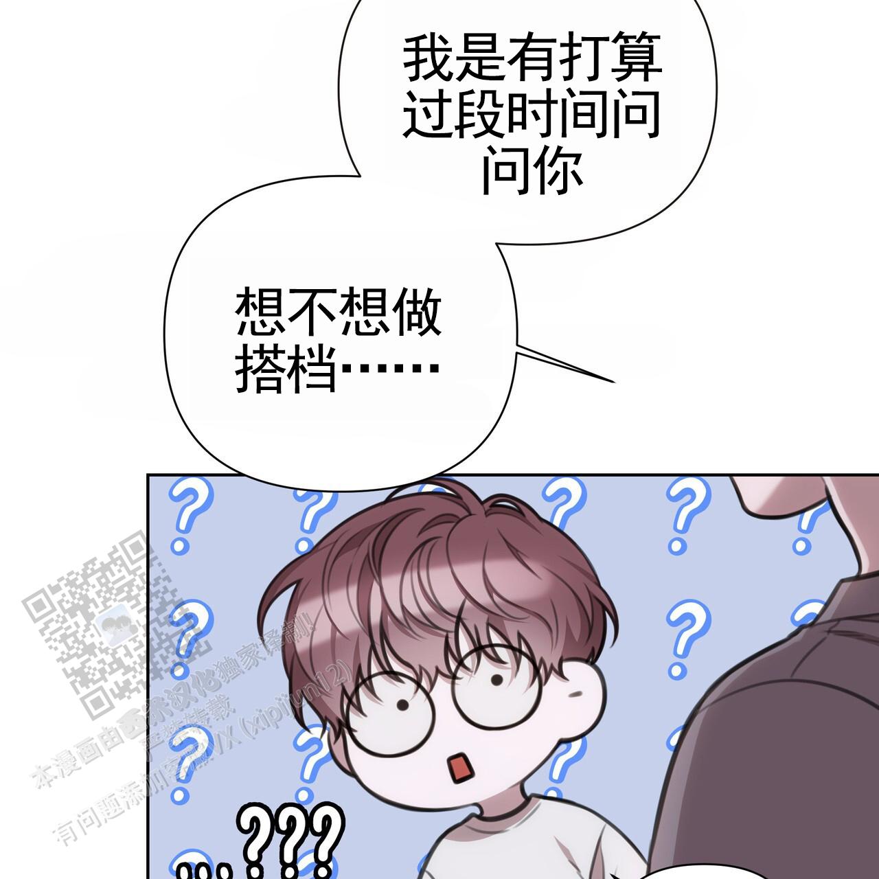 囚笼日志小说名漫画,第62话1图