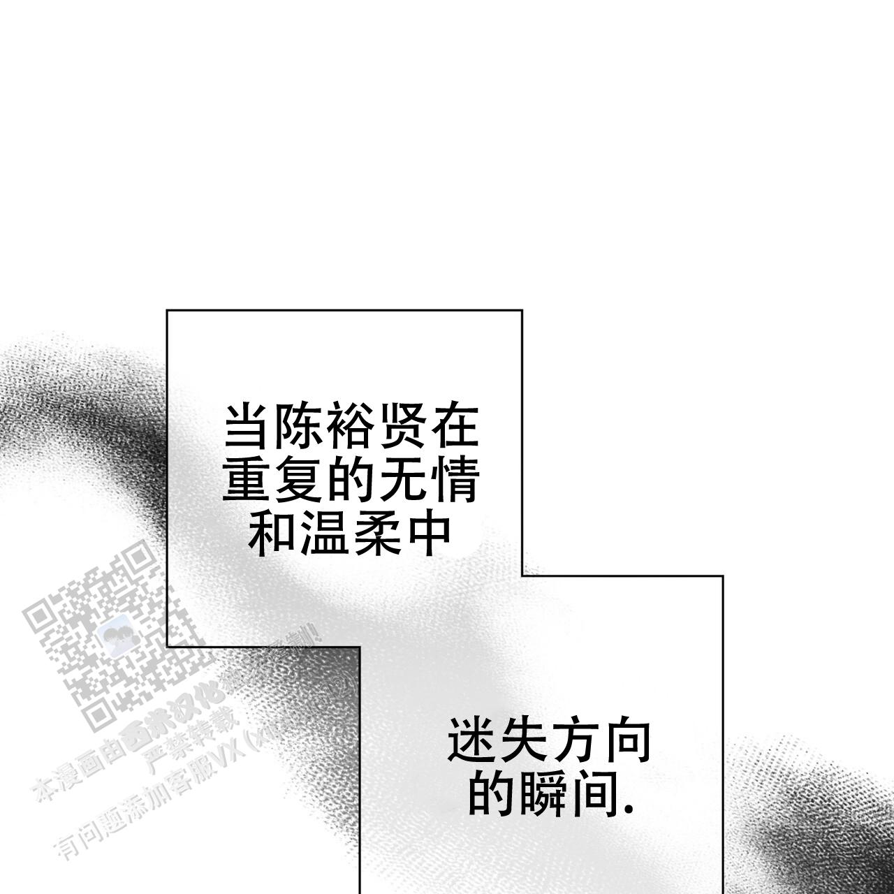囚笼日志小说名漫画,第21话1图