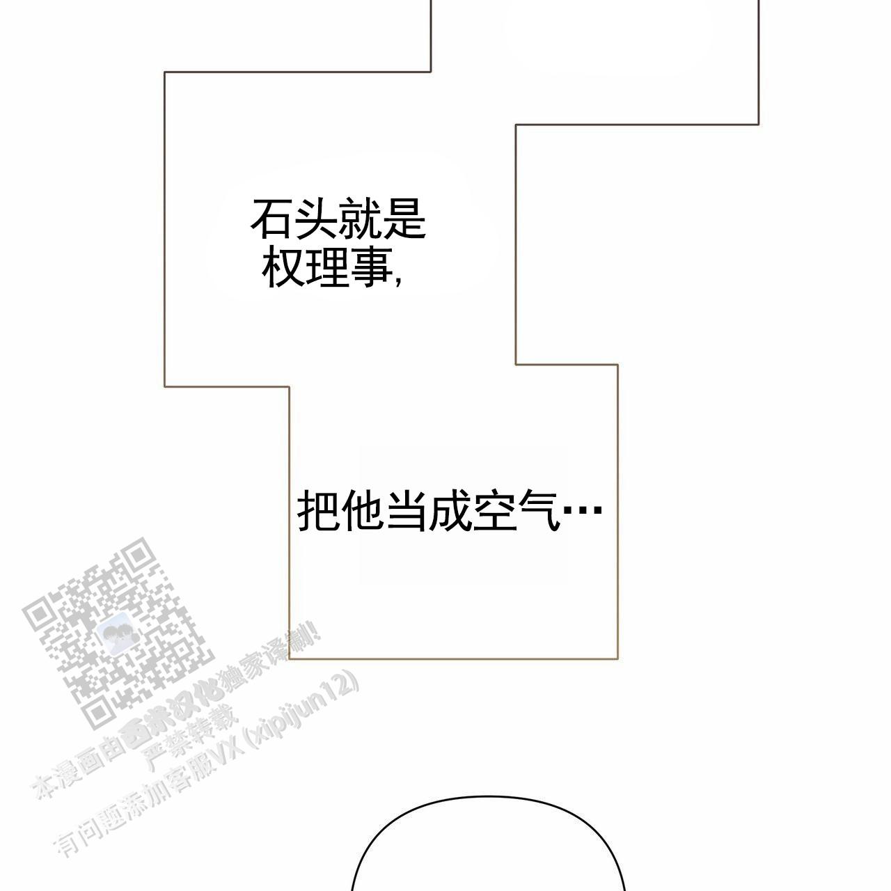 囚笼日志完整版小说在线阅读漫画,第79话2图
