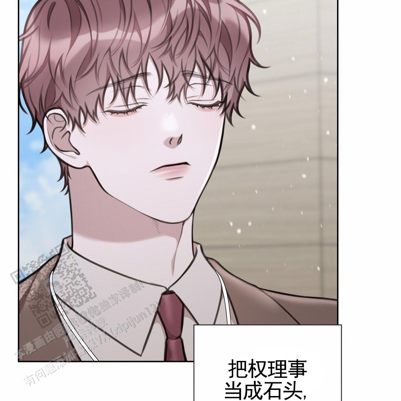 囚笼日志完整版小说在线阅读漫画,第79话1图