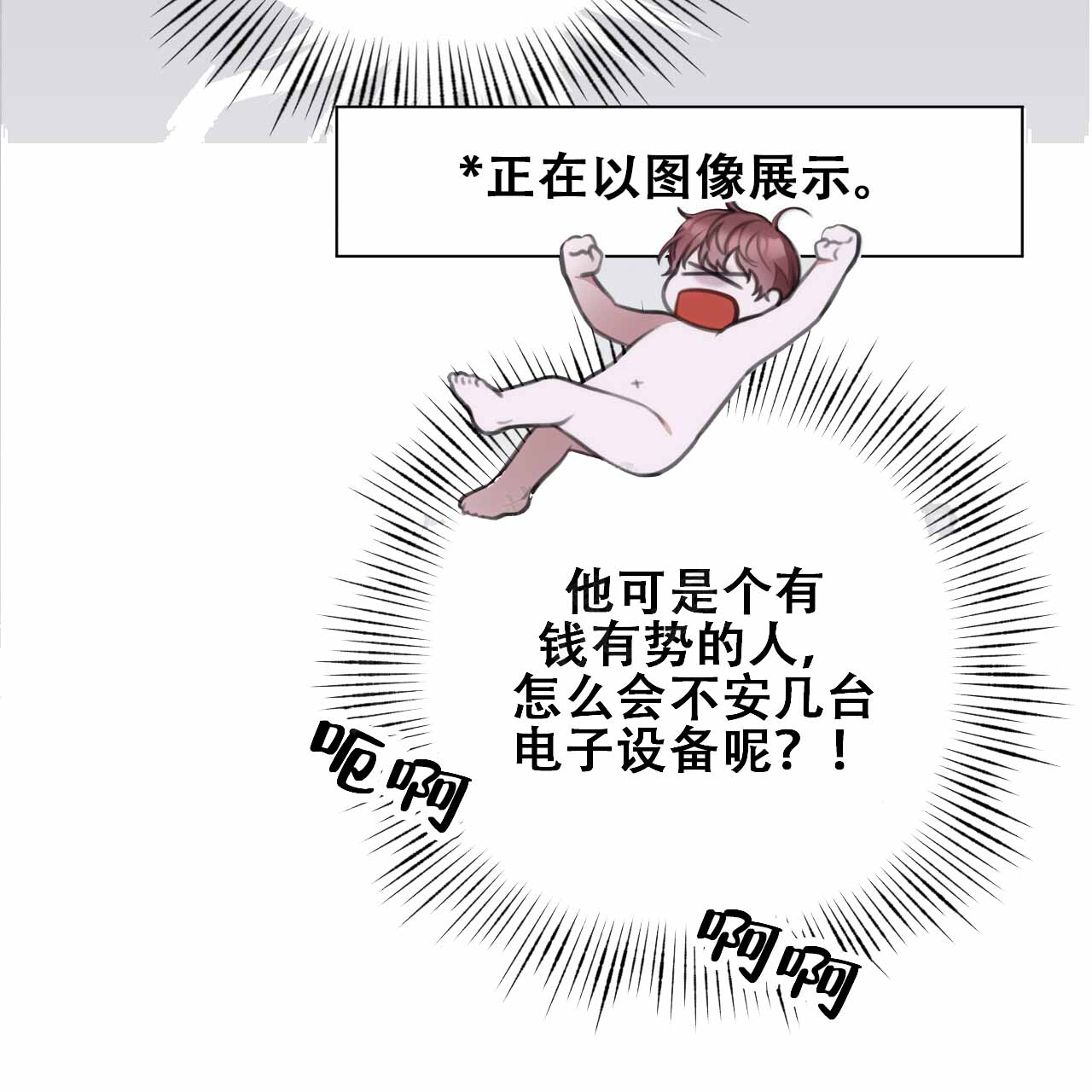 囚笼日志全部漫画,第15话2图