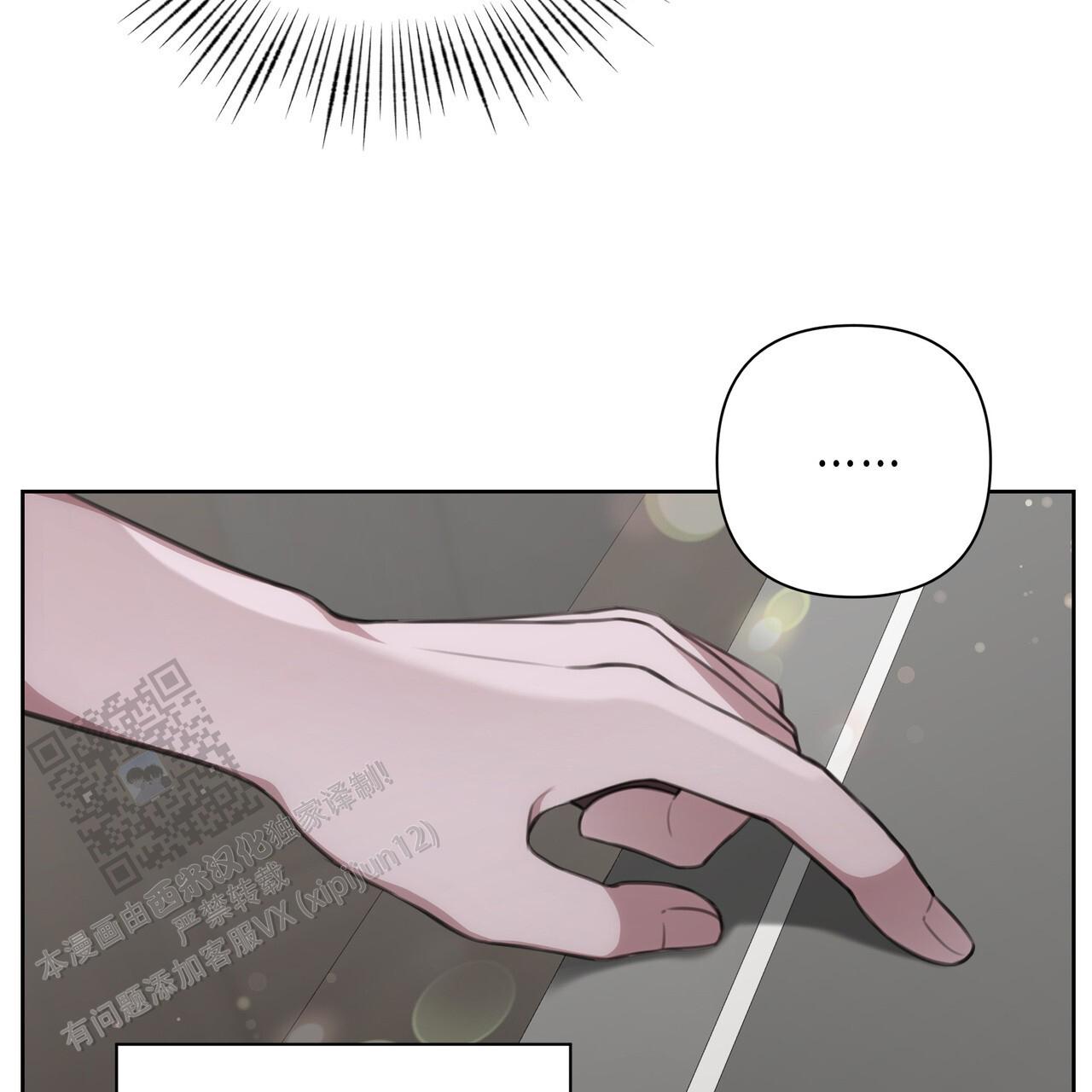 囚笼日志小说名漫画,第21话1图