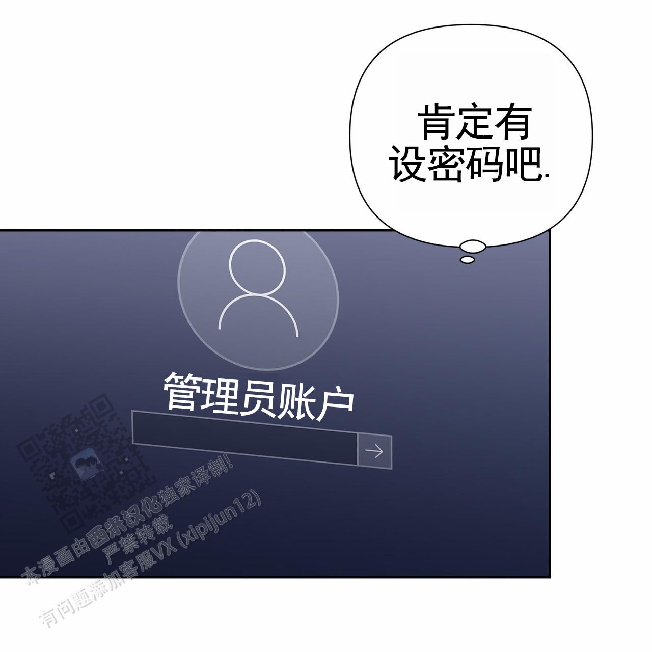 囚笼日志小说名漫画,第52话1图
