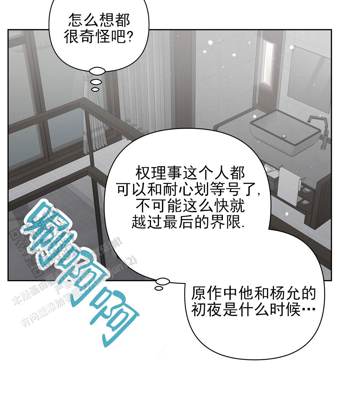 囚笼日志小说名漫画,第31话2图