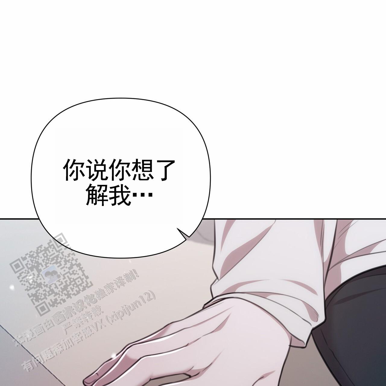 铁链木马固定狗笼子漫画,第56话1图