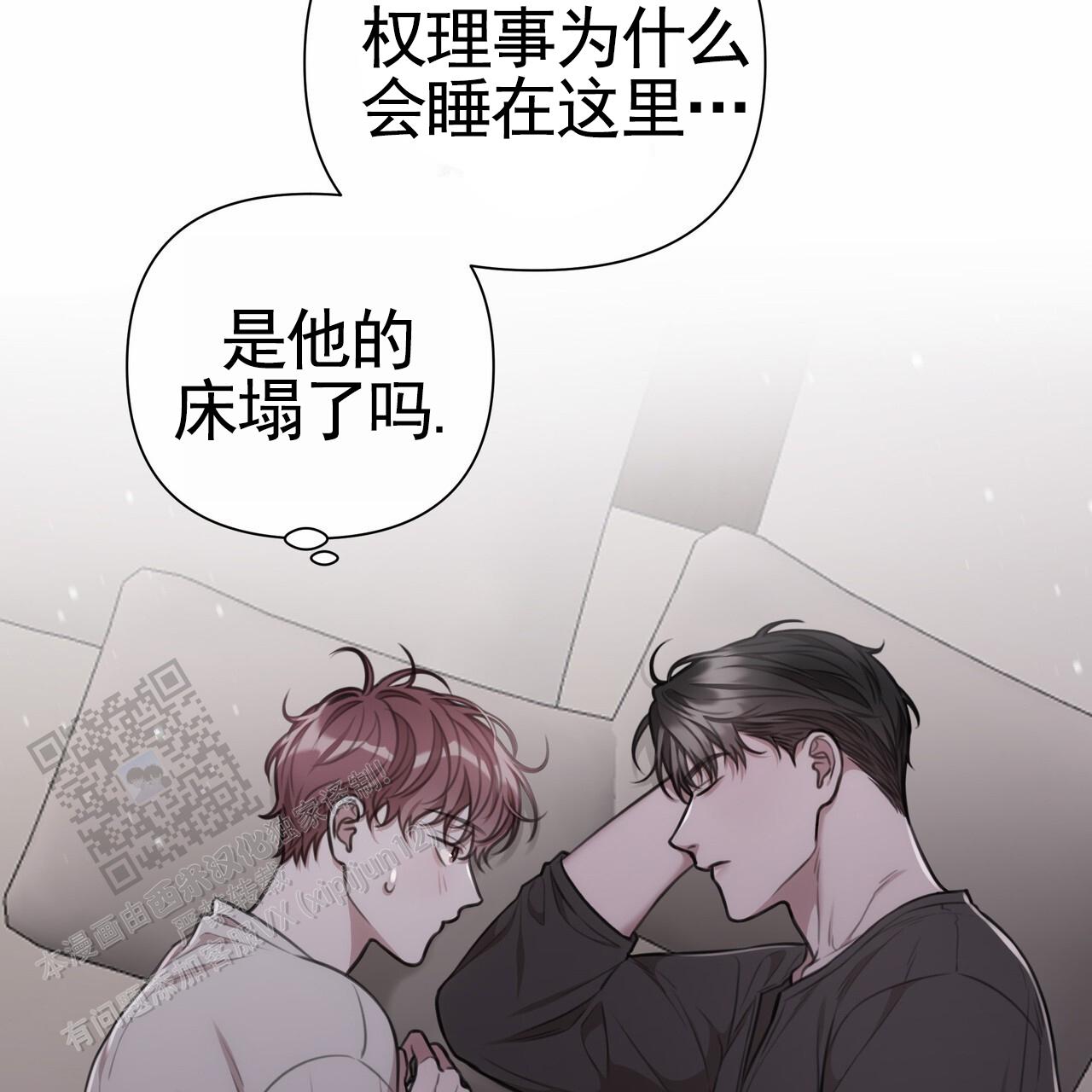 囚笼日志小说名漫画,第51话2图