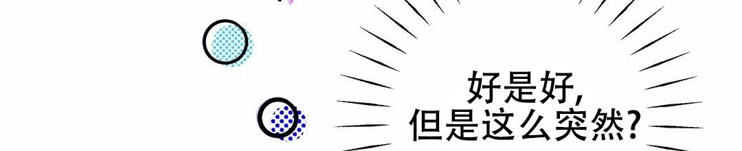 囚笼日志小说名漫画,第30话1图