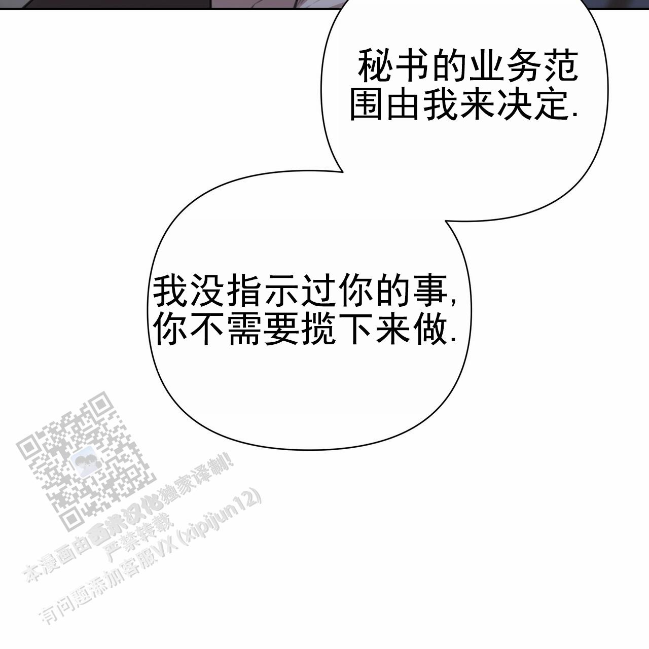 囚笼日志小说名漫画,第43话1图
