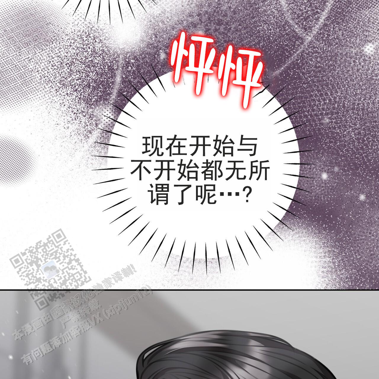 囚笼日志小说名漫画,第50话1图
