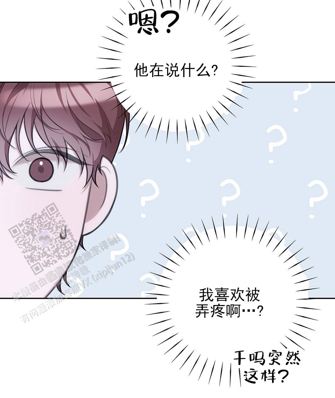 囚笼日志小说名漫画,第34话2图