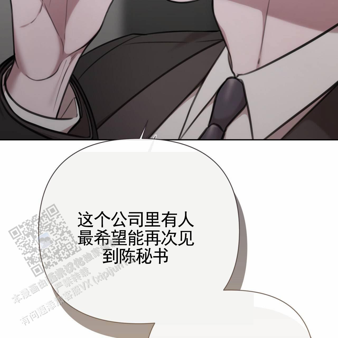 囚笼日志小说名漫画,第65话2图