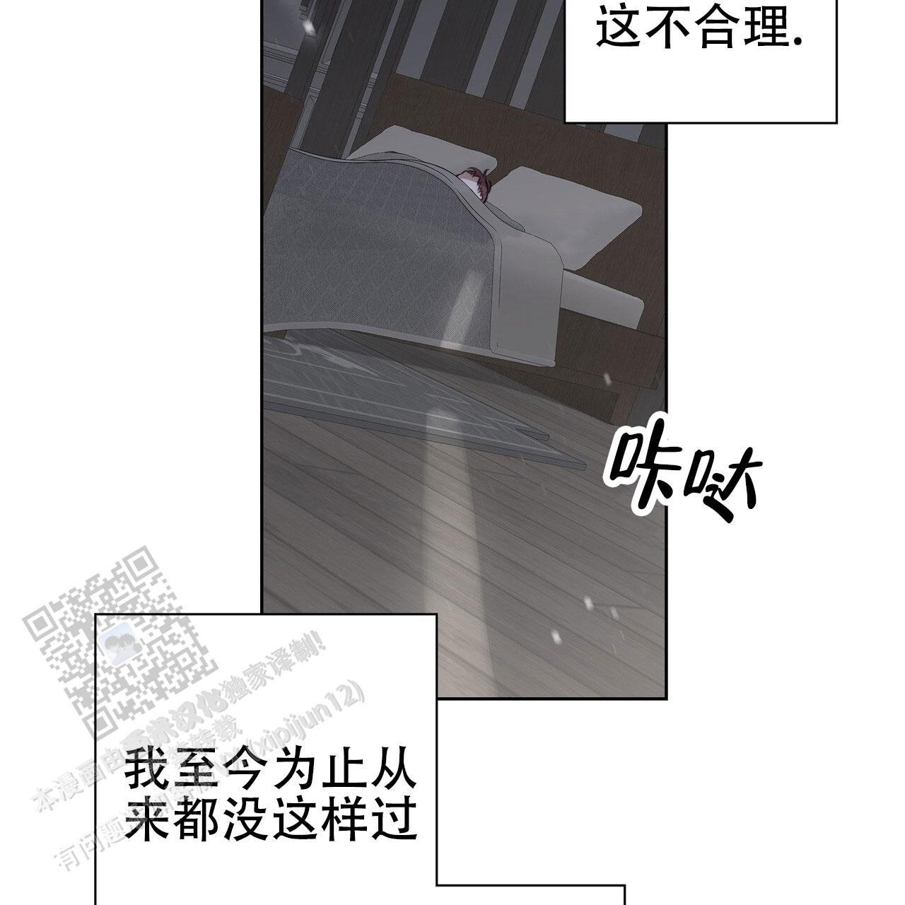 囚笼日志漫画完整版免费阅读看漫画,第24话1图