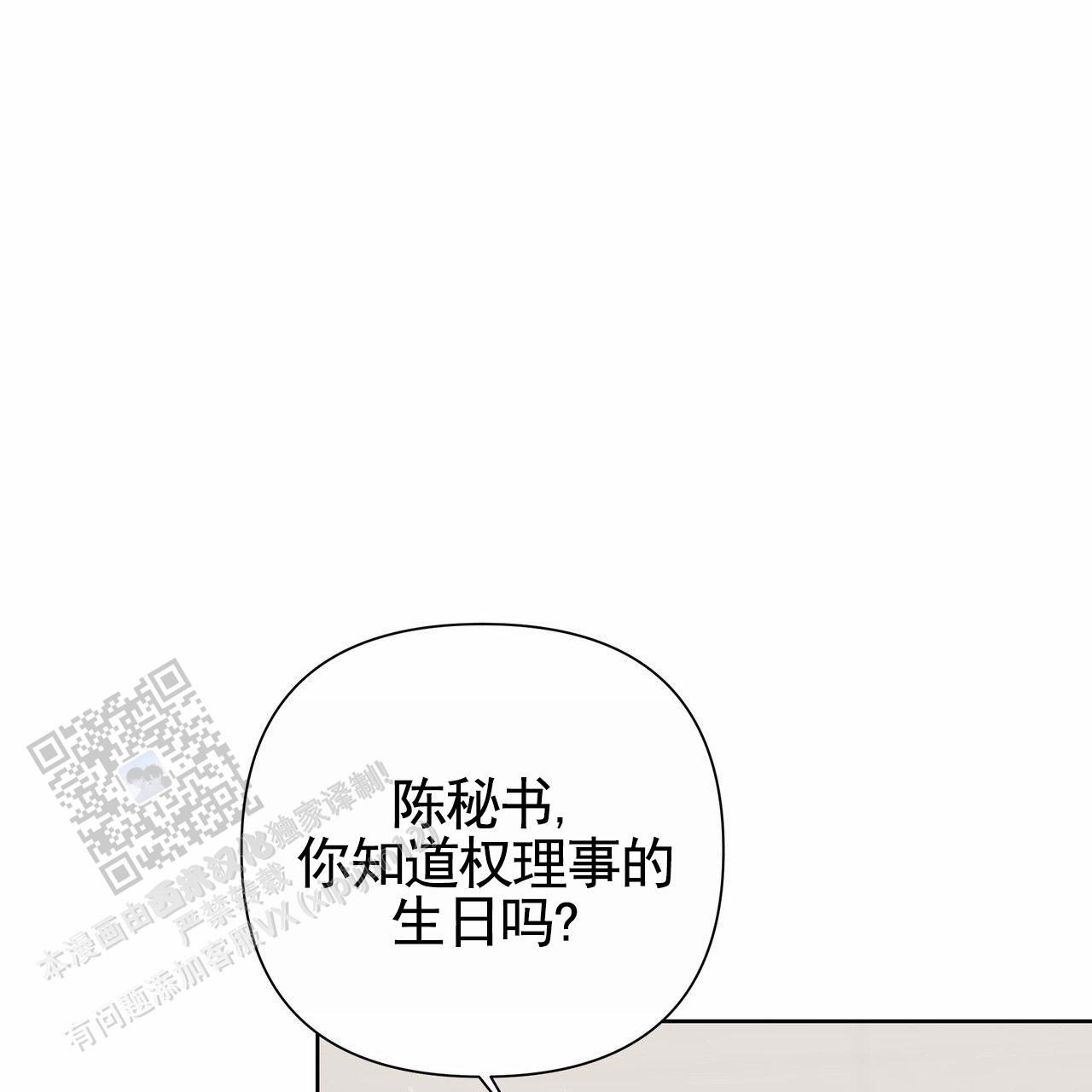 囚笼解读漫画,第82话1图