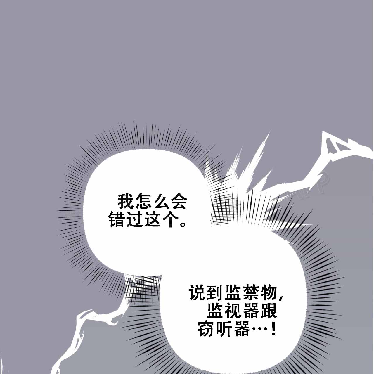 囚笼日志全部漫画,第15话1图