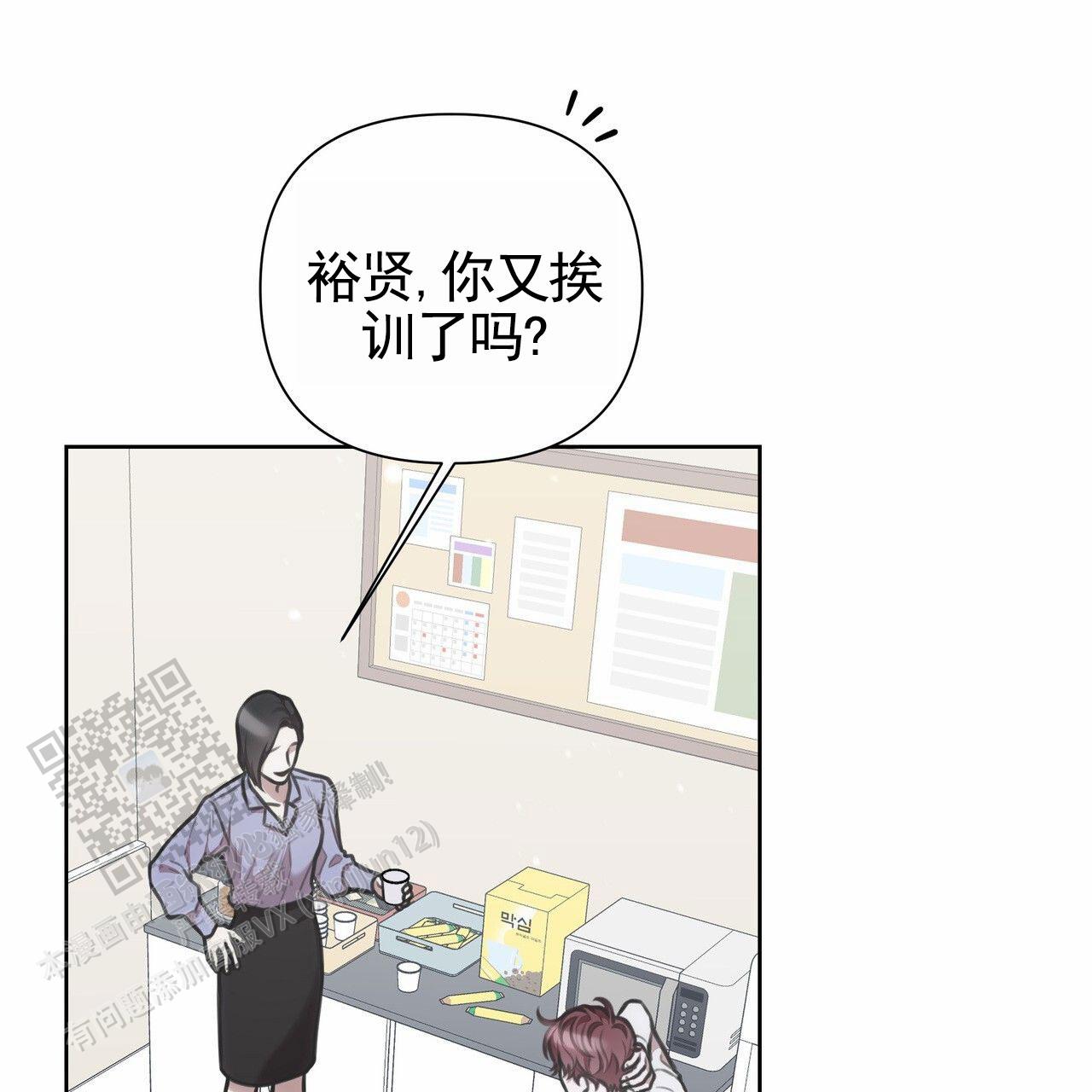 囚笼日志小说名漫画,第82话2图