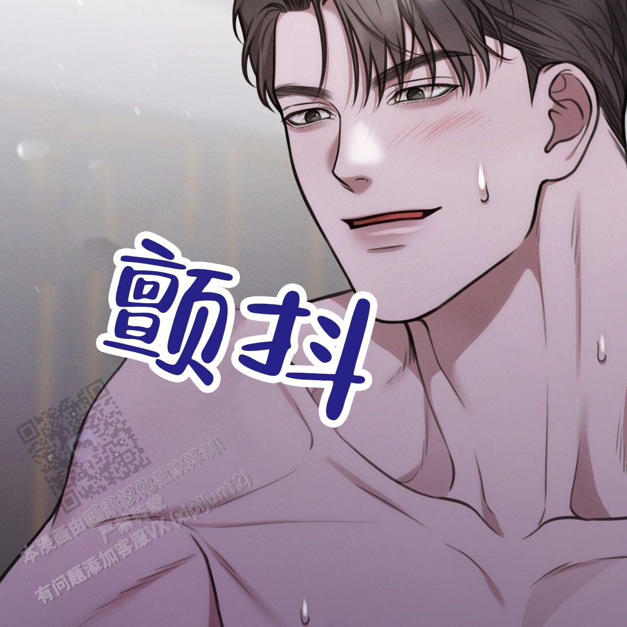 囚笼日志小说名漫画,第74话1图