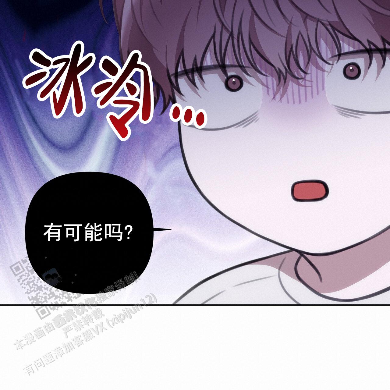囚笼日志小说名漫画,第45话2图