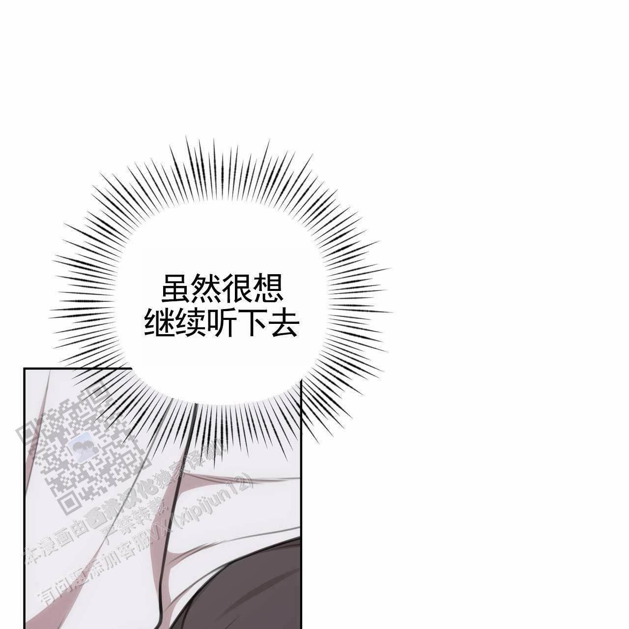 囚笼日志小说名漫画,第69话1图