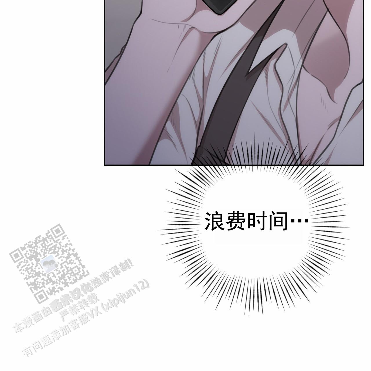囚笼日志小说名漫画,第43话2图