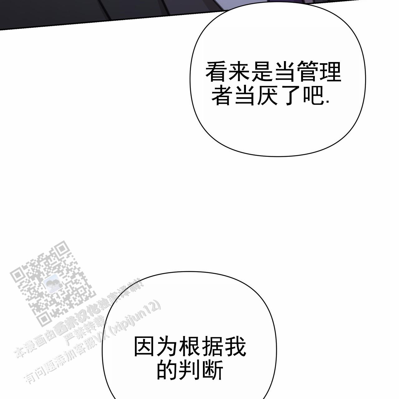 铁链木马固定狗笼子漫画,第44话2图