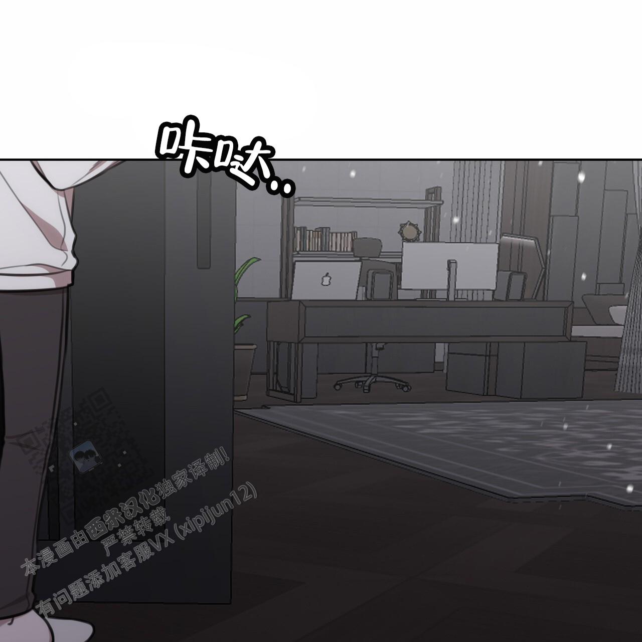 囚笼日志小说名漫画,第52话1图