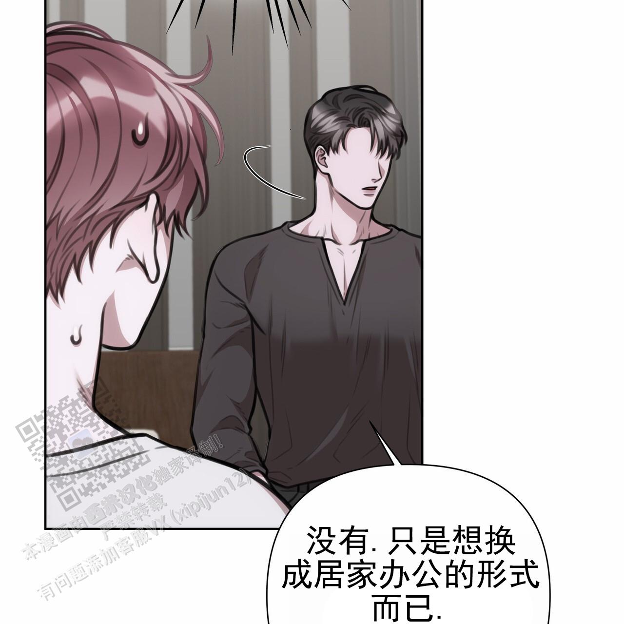 囚笼日志漫画免费下拉式漫画,第46话1图