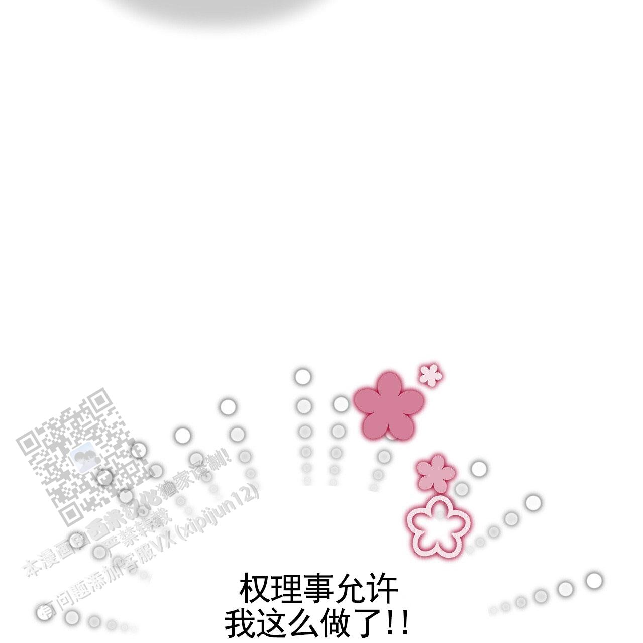 囚笼日志小说名漫画,第68话2图