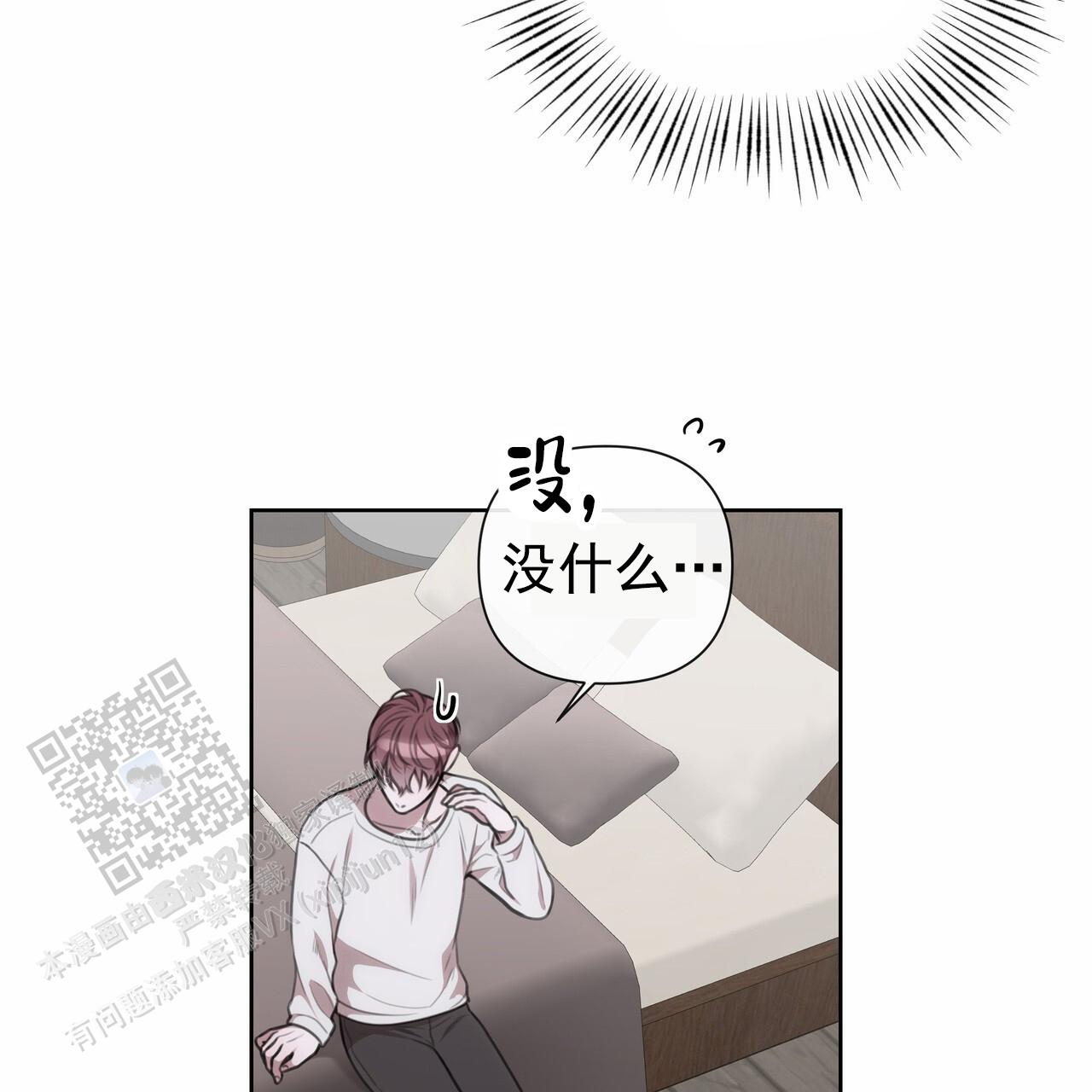 囚笼日志小说名漫画,第40话1图