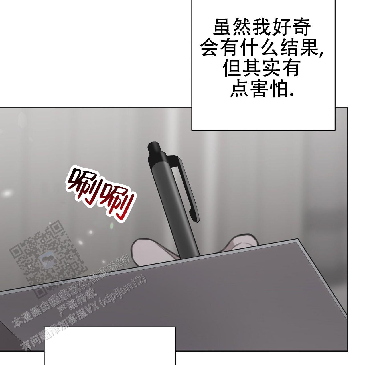 囚笼日志漫画可以在哪看漫画,第27话1图