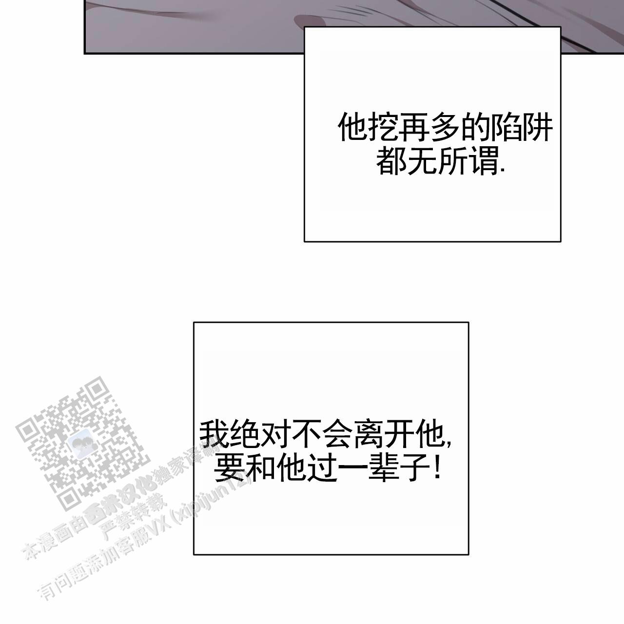 囚笼日志小说名漫画,第70话2图