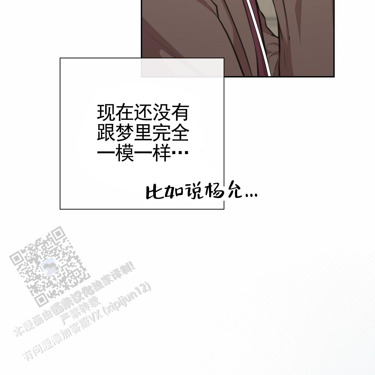 囚笼日志完整版小说在线阅读漫画,第79话1图