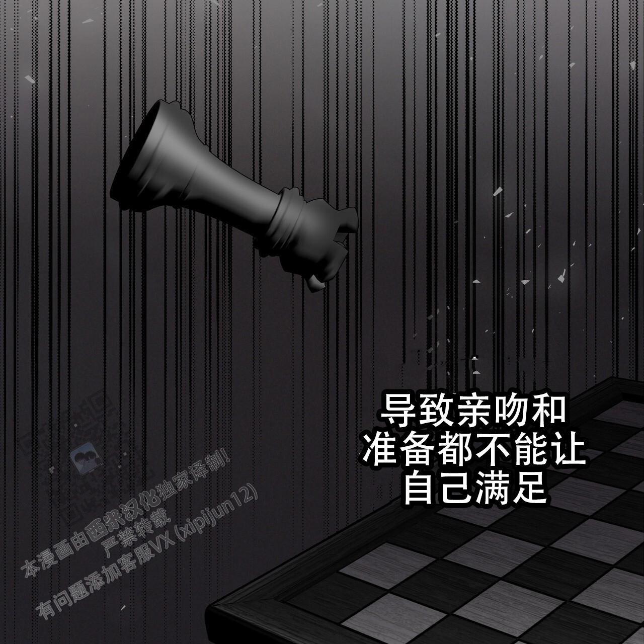 囚笼日志小说名漫画,第22话2图