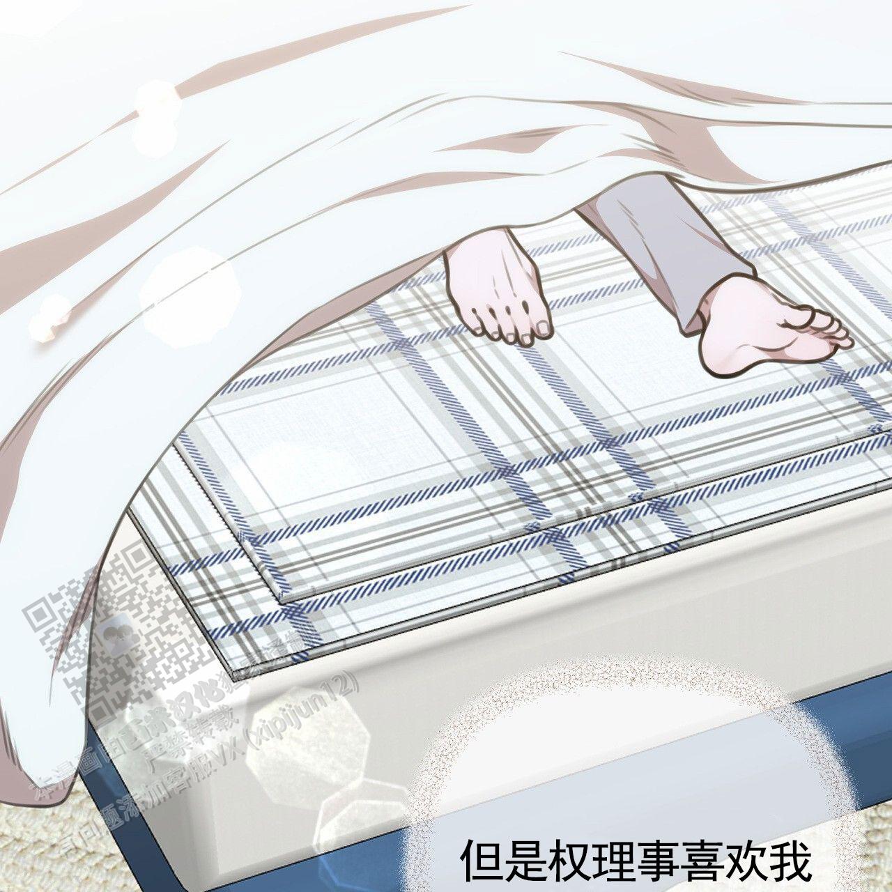 囚笼日志小说名漫画,第75话1图