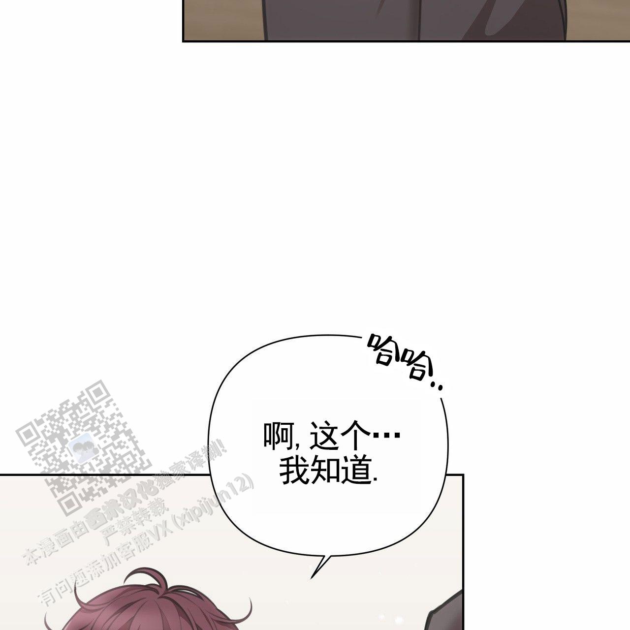 囚宠by渊清全文免费阅读漫画,第82话1图