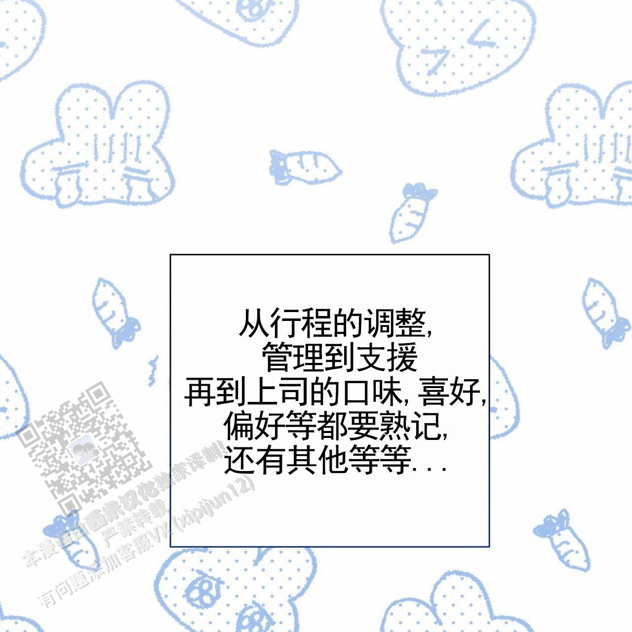 囚笼日志小说名漫画,第82话1图