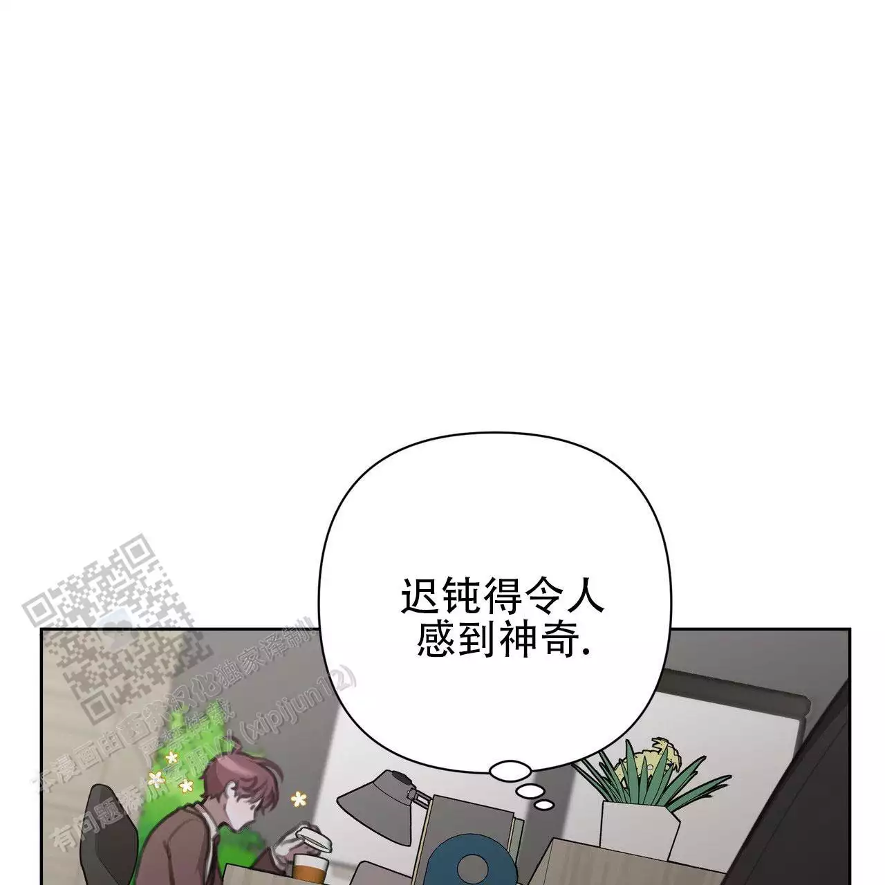 囚笼日志小说名漫画,第20话2图