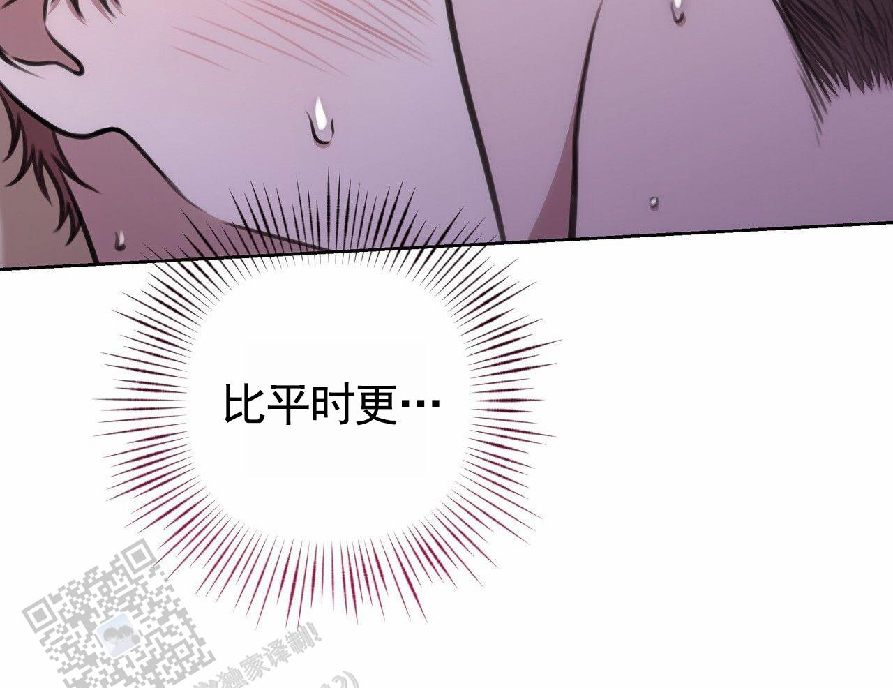 囚笼日志小说名漫画,第74话1图
