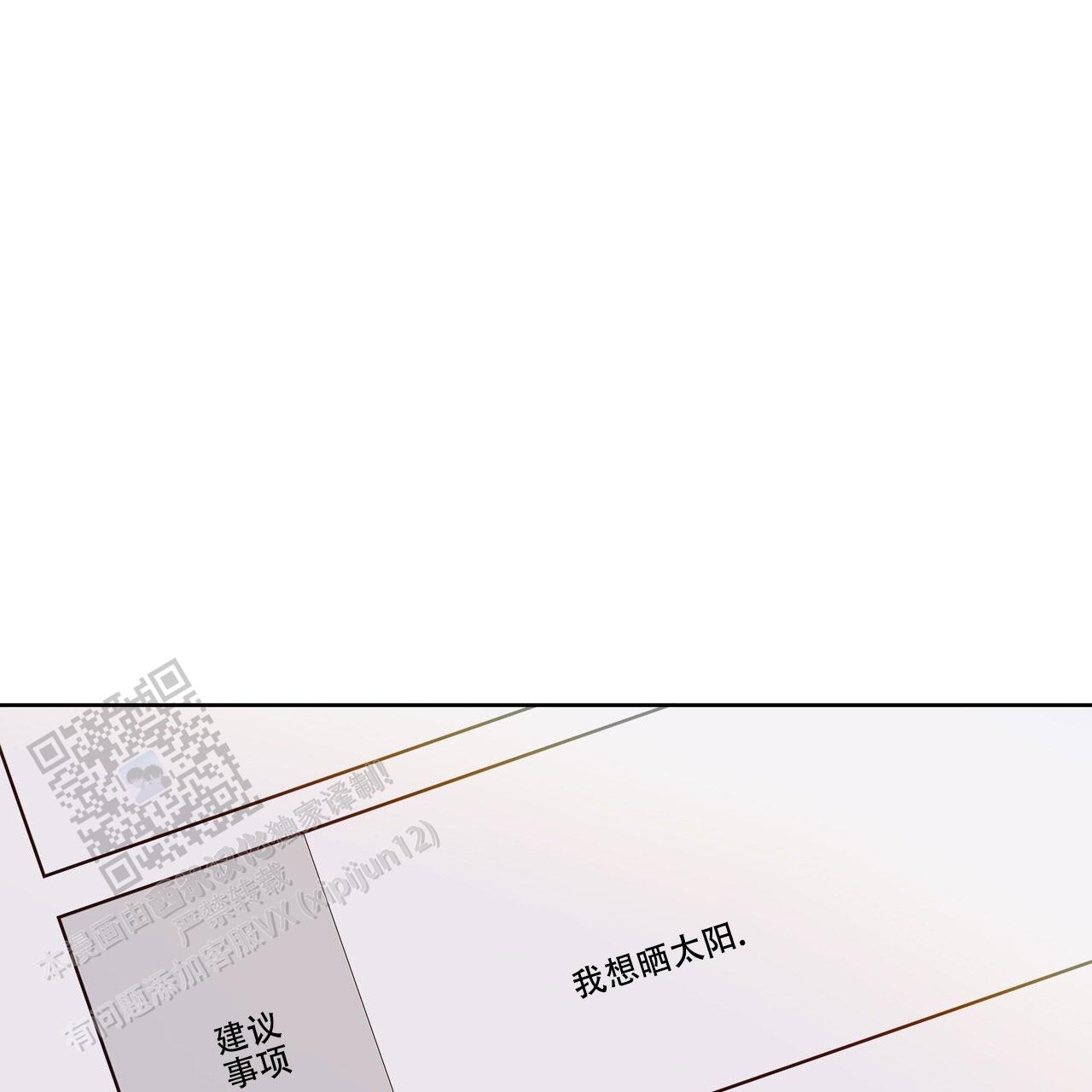 囚笼解读漫画,第25话1图