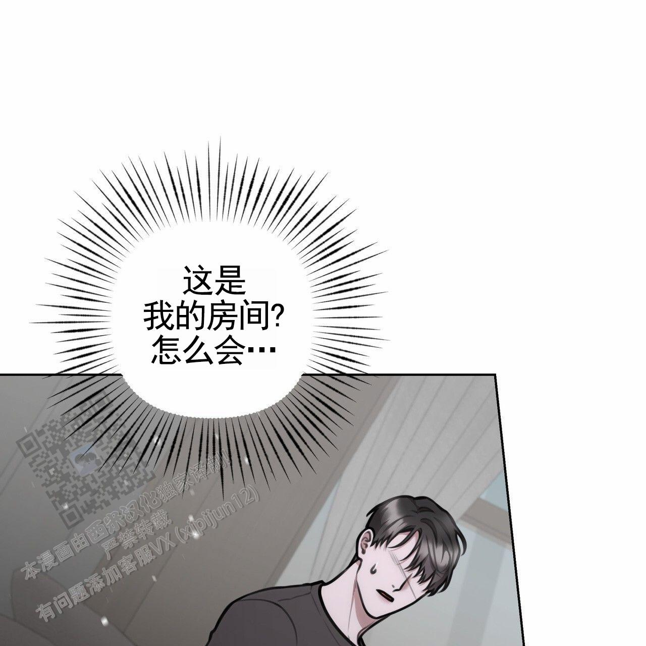 囚笼日志小说名漫画,第86话1图