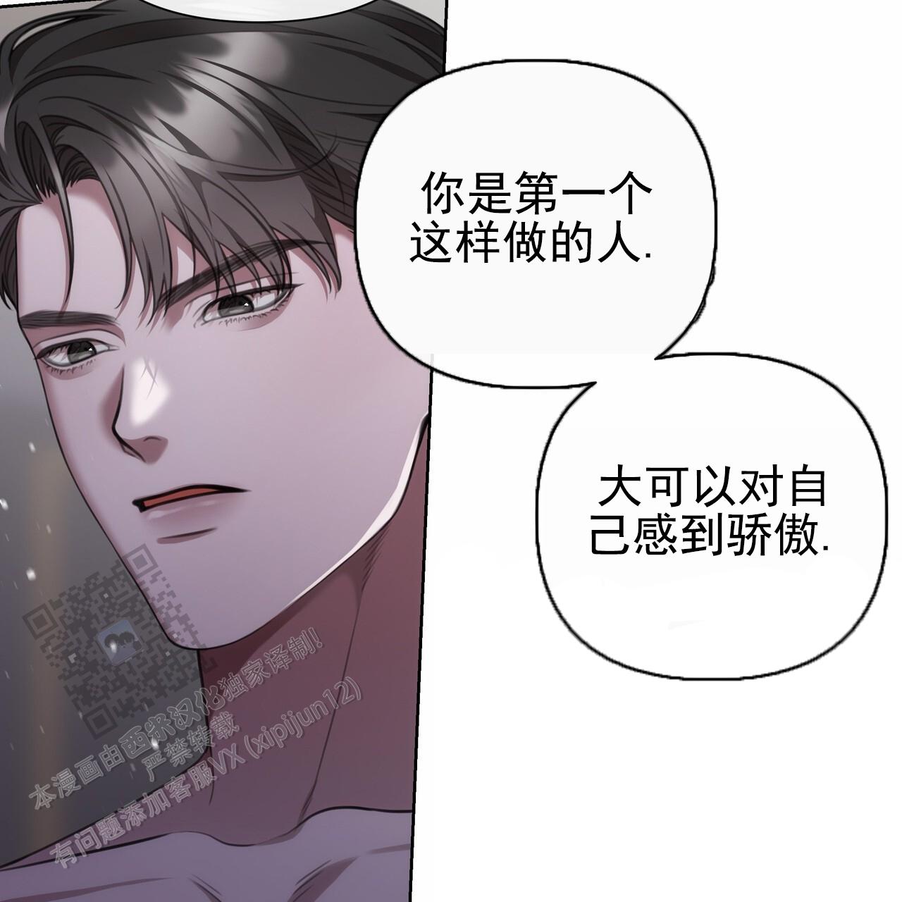 囚笼日志小说名漫画,第39话2图