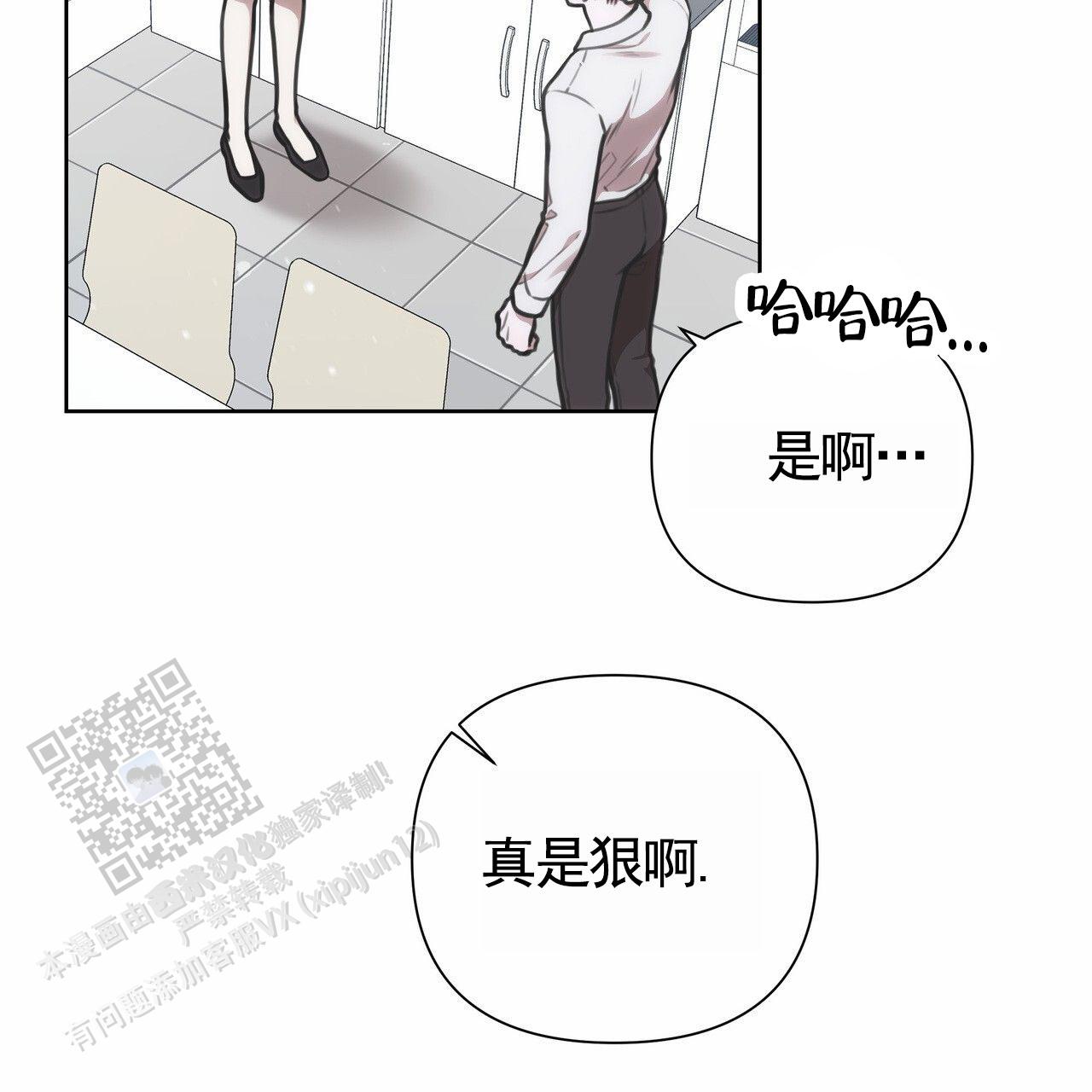囚笼日志小说名漫画,第82话1图