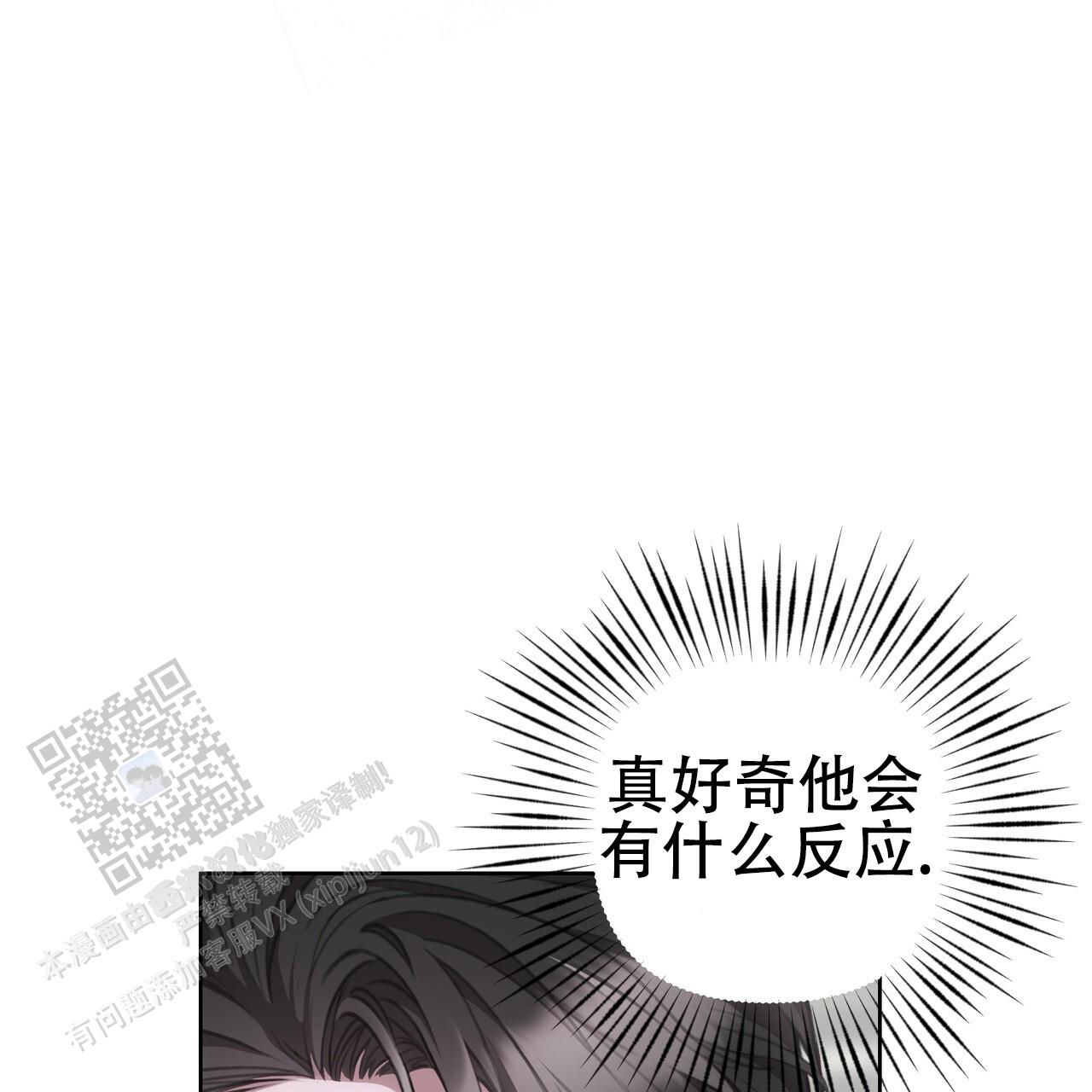 囚笼日志免费完整版48话漫画,第22话2图