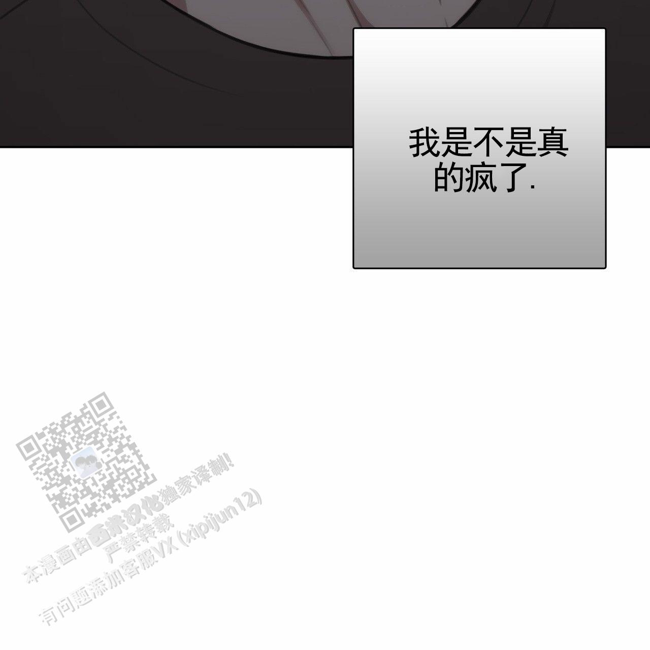 囚笼日志小说名漫画,第87话2图
