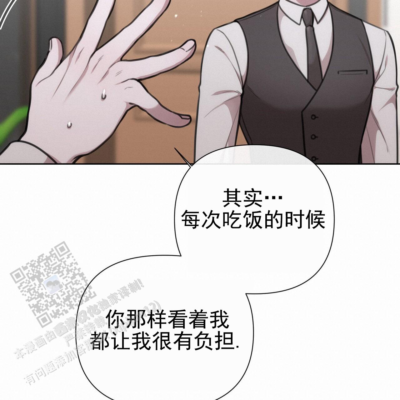 囚笼日志小说名漫画,第40话1图