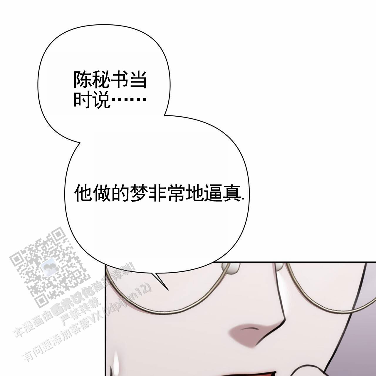 囚笼日志免费阅读下拉式漫画,第66话1图