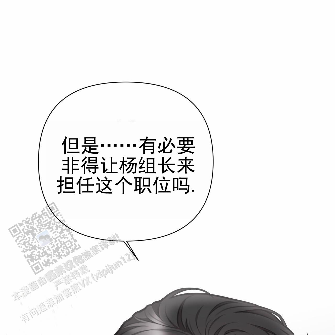 铁链木马固定狗笼子漫画,第44话2图