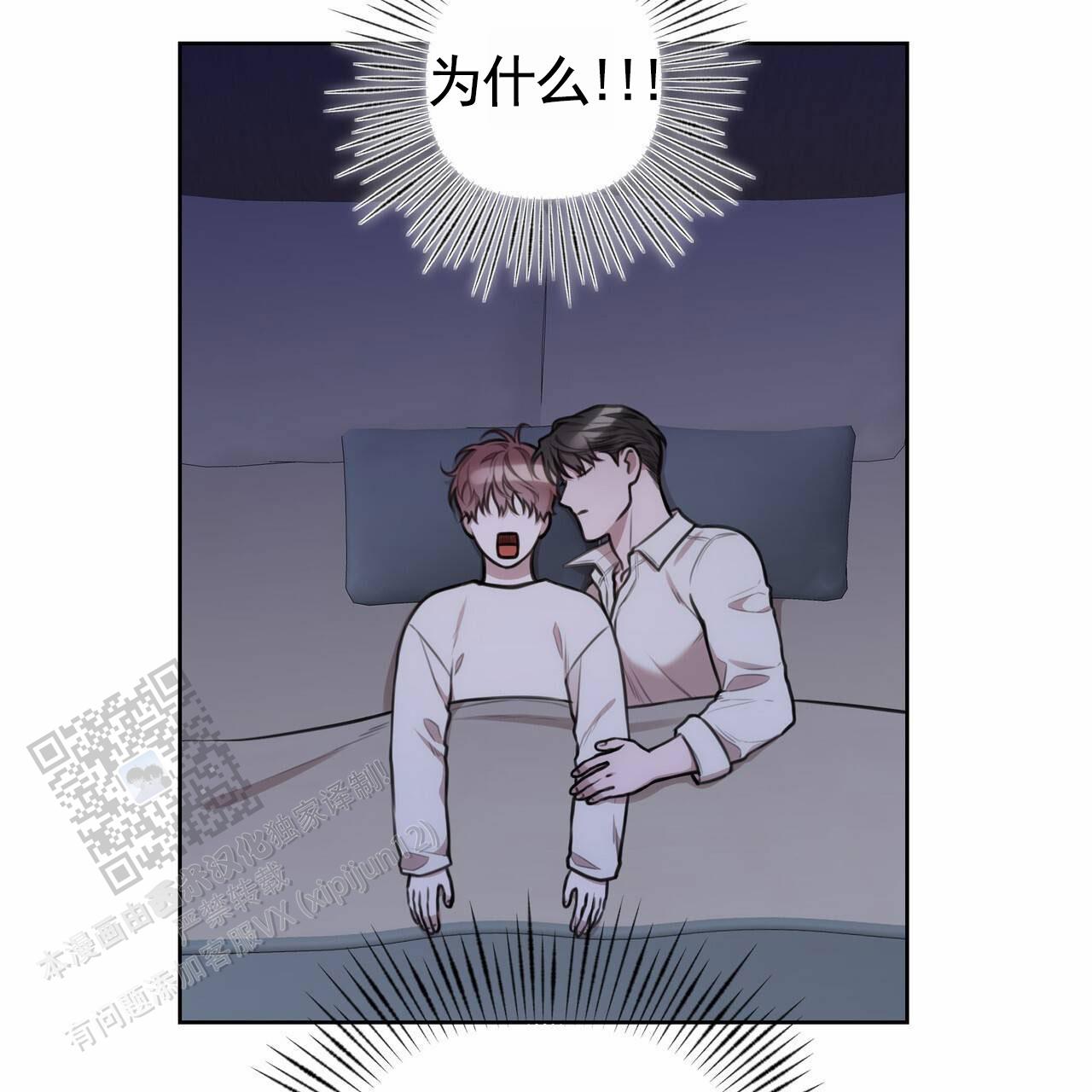 囚笼日志小说名漫画,第70话1图