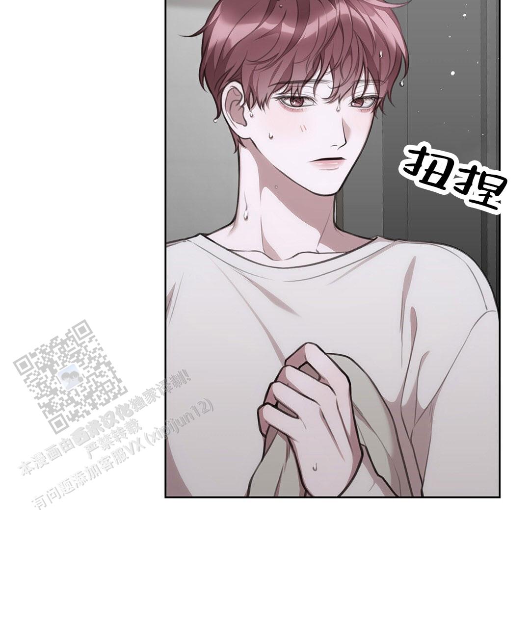 囚笼日志小说名漫画,第31话2图