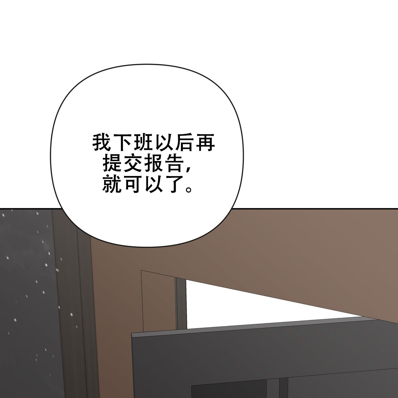 囚笼日志小说名漫画,第14话1图