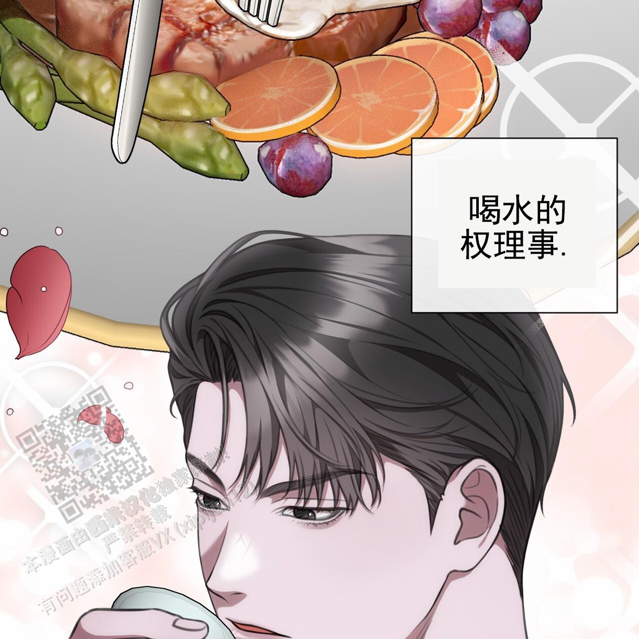 囚笼日志小说名漫画,第40话2图